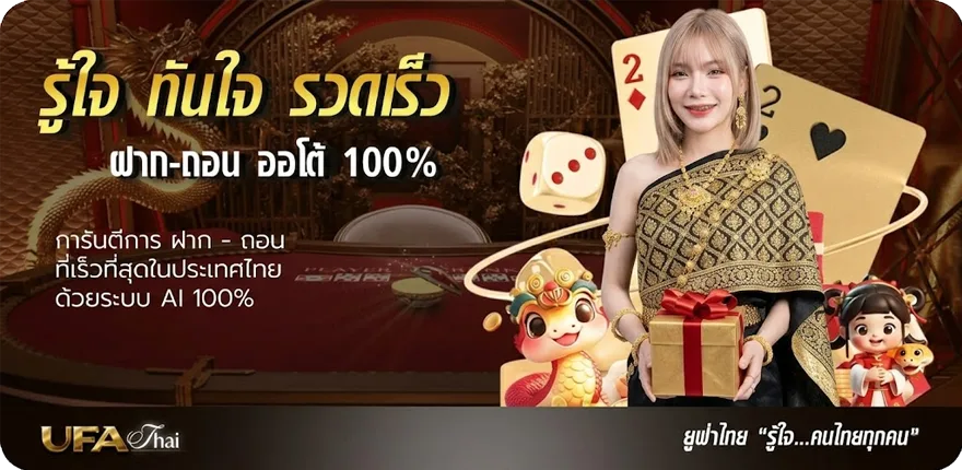 โปรโมชั่น สกอร์สูง ใหม่ — โปรโมชั่นสมาชิกใหม่