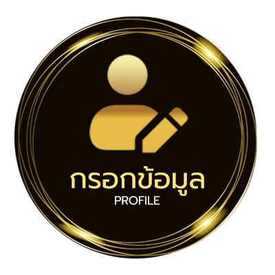 โปรไฟล์ สกอร์สูง