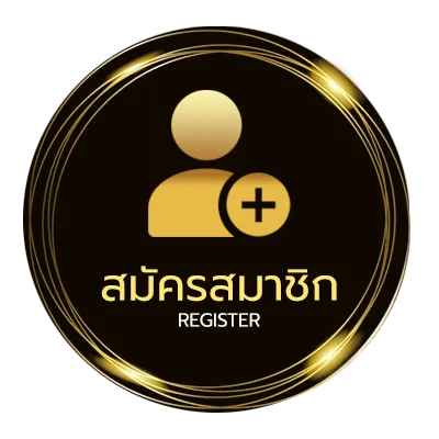 สมัครสมาชิก สกอร์สูง ใน 1 นาที