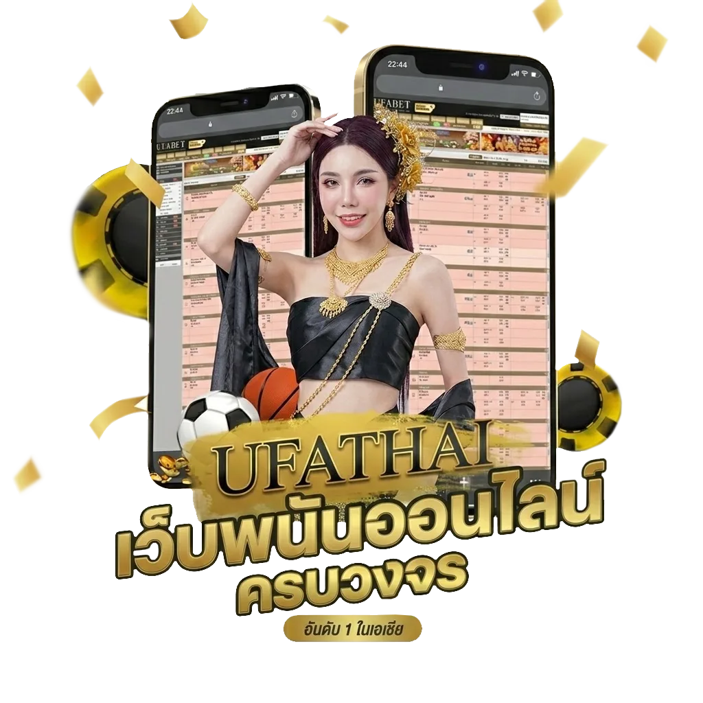 สกอร์สูง โบนัส — สำหรับสมาชิก