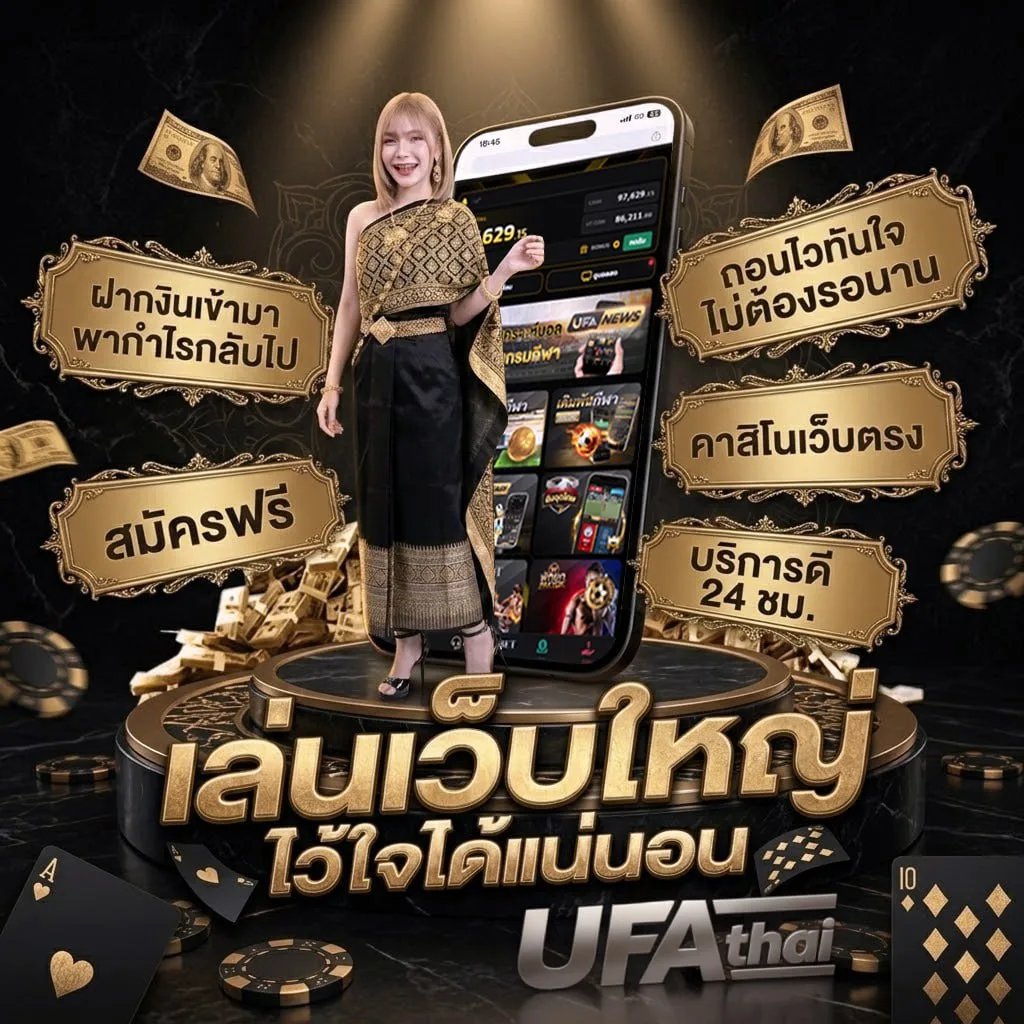 สกอร์สูง แบนเนอร์แบรนด์ — ตัวแทน UFABET