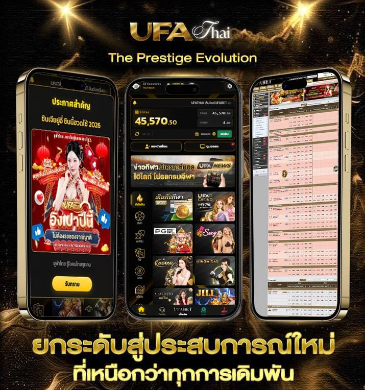 สกอร์สูง  เว็บแทงบอล